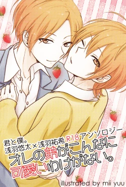 Page 32 of Tanoshii koto shimashou ka