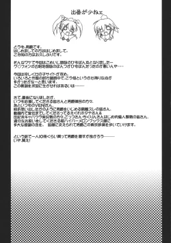 Page 23 of Himopan Komeiji | G-String Komeiji