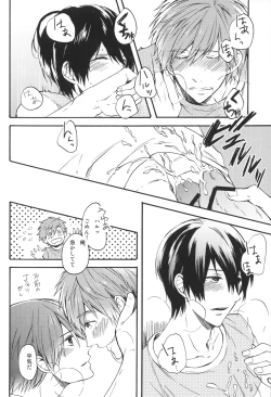 Page 18 of Manatsu no hibi