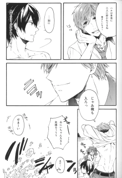 Page 7 of Manatsu no hibi