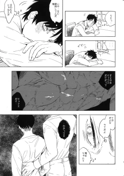 Page 10 of Doro no naka no Orfeu