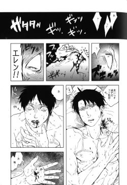 Page 12 of Doro no naka no Orfeu