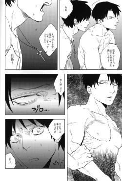 Page 21 of Doro no naka no Orfeu