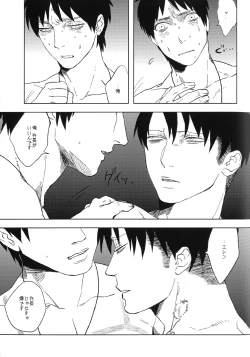 Page 22 of Doro no naka no Orfeu