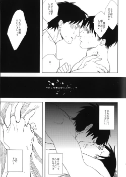 Page 30 of Doro no naka no Orfeu