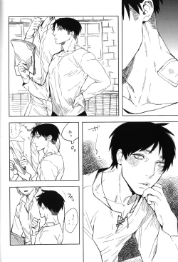 Page 9 of Doro no naka no Orfeu