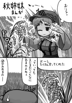 [Ninniku(Kari)] Chinko Shizuha x Futsuu Minoriko no Aki Manga (Touhou Project)