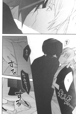 Page 13 of Shiki Gokko