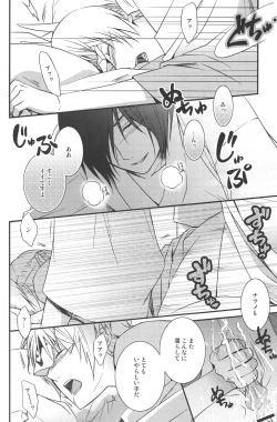 Page 23 of Shiki Gokko