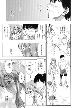 Page 9 of Natsu ga Kimi wo Irodoru