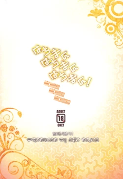 Page 2 of Hachiman Hachiman Hachiman!