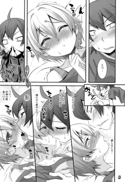 Page 8 of Hachiman Hachiman Hachiman!