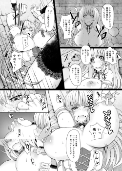 Page 4 of Jouzu na Hime no Otoshikata