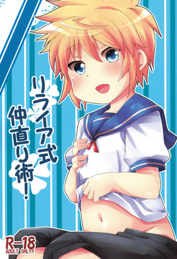 Download Reliable Shiki Nakanori Jutsu!