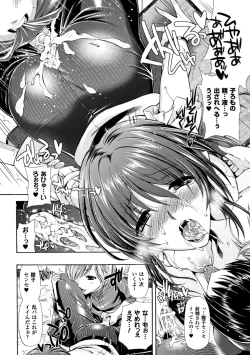 Page 27 of Bokura no Onaho ni natta Oneesan-tachi Vol.1