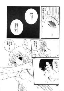 Page 20 of Chokotone