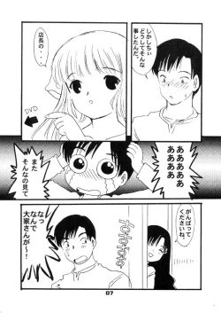 Page 8 of Chokotone