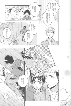 Page 18 of Sasageru Daishou