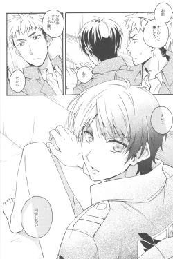 Page 21 of Sasageru Daishou