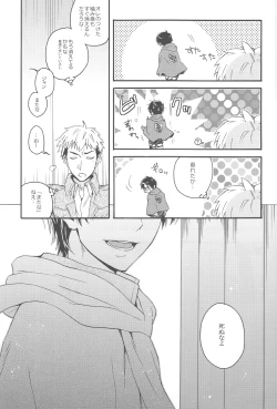 Page 30 of Sasageru Daishou