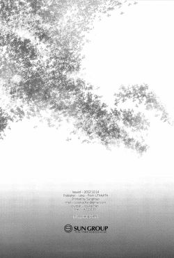 Page 20 of Shinpo-san Asobimasho