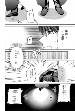 Page 4 of Shinpo-san Asobimasho