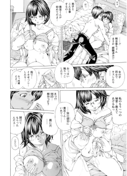 Page 119 of M-kko Sekkan Club