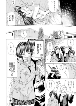 Page 169 of M-kko Sekkan Club