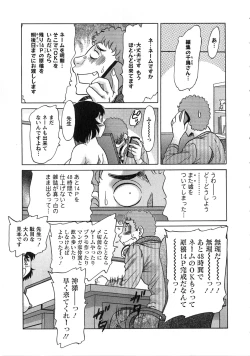 Page 106 of Keiken! Takanashi Ruri no EROMANGA Michi