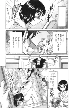 Page 13 of Keiken! Takanashi Ruri no EROMANGA Michi