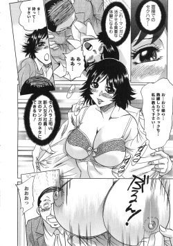 Page 141 of Keiken! Takanashi Ruri no EROMANGA Michi