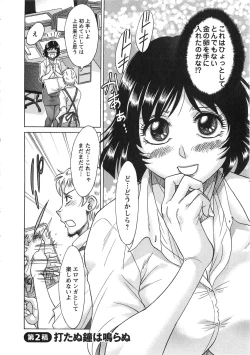 Page 27 of Keiken! Takanashi Ruri no EROMANGA Michi