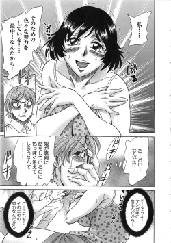 Page 36 of Keiken! Takanashi Ruri no EROMANGA Michi