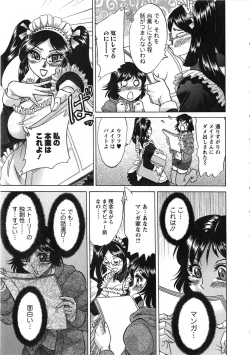 Page 64 of Keiken! Takanashi Ruri no EROMANGA Michi