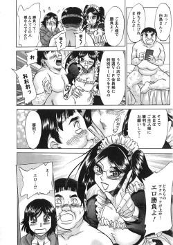 Page 69 of Keiken! Takanashi Ruri no EROMANGA Michi