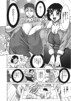 Page 85 of Keiken! Takanashi Ruri no EROMANGA Michi