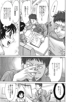 Page 86 of Keiken! Takanashi Ruri no EROMANGA Michi