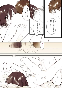 Page 14 of 【R18】❀エレミカ現パロ漫画✿