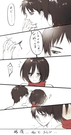 Page 21 of 【R18】❀エレミカ現パロ漫画✿