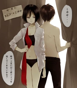 Page 31 of 【R18】❀エレミカ現パロ漫画✿