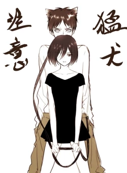 Page 47 of 【R18】❀エレミカ現パロ漫画✿