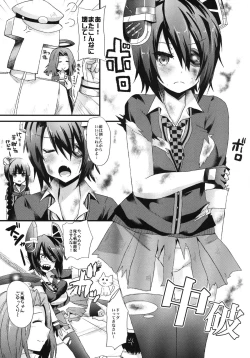 Page 5 of Mata Chuuha Shita!