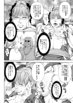 Page 16 of The Tables Turn for Yankee Kunoichi M*i