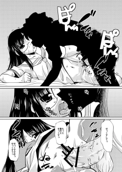 Page 17 of Sunao de Cool na Mai Girl