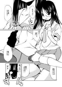Page 7 of Sunao de Cool na Mai Girl