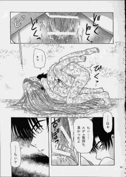 Page 24 of C・H・I・?