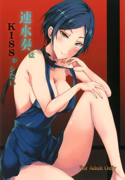[Kuronishiki (Takaharu)] Hayami Kanade wa KISS ga Shitai (THE IDOLM@STER CINDERELLA GIRLS) [Digital]