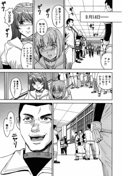 Page 143 of Saint Kangoku Gakuen