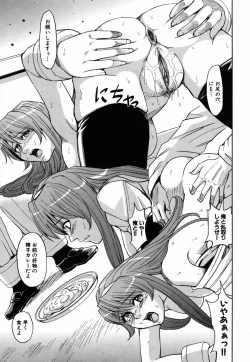 Page 201 of Saint Kangoku Gakuen