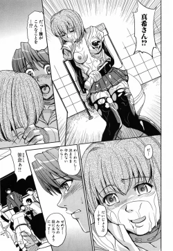 Page 205 of Saint Kangoku Gakuen